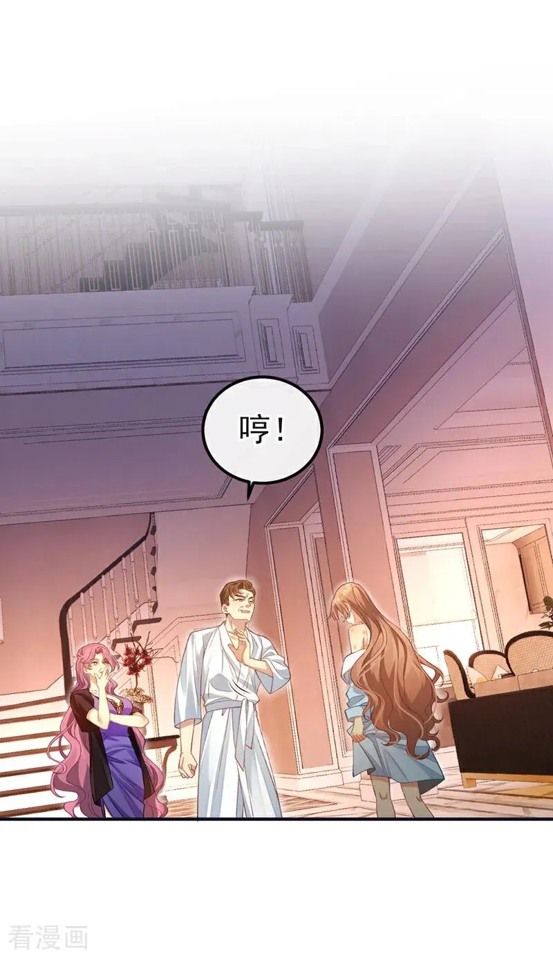 第3话 妈妈有救了！ 第2页