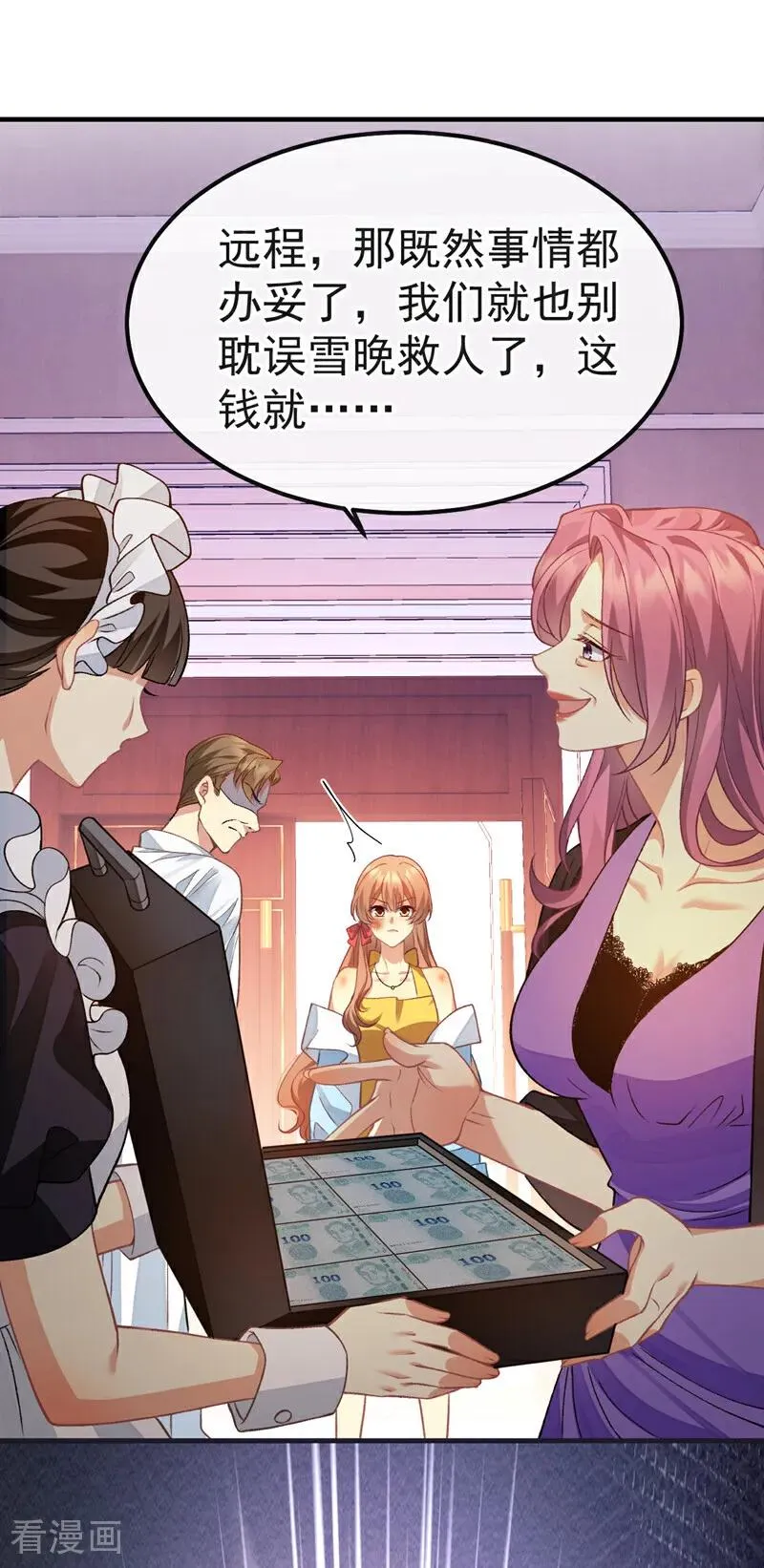 第3话 妈妈有救了！ 第6页