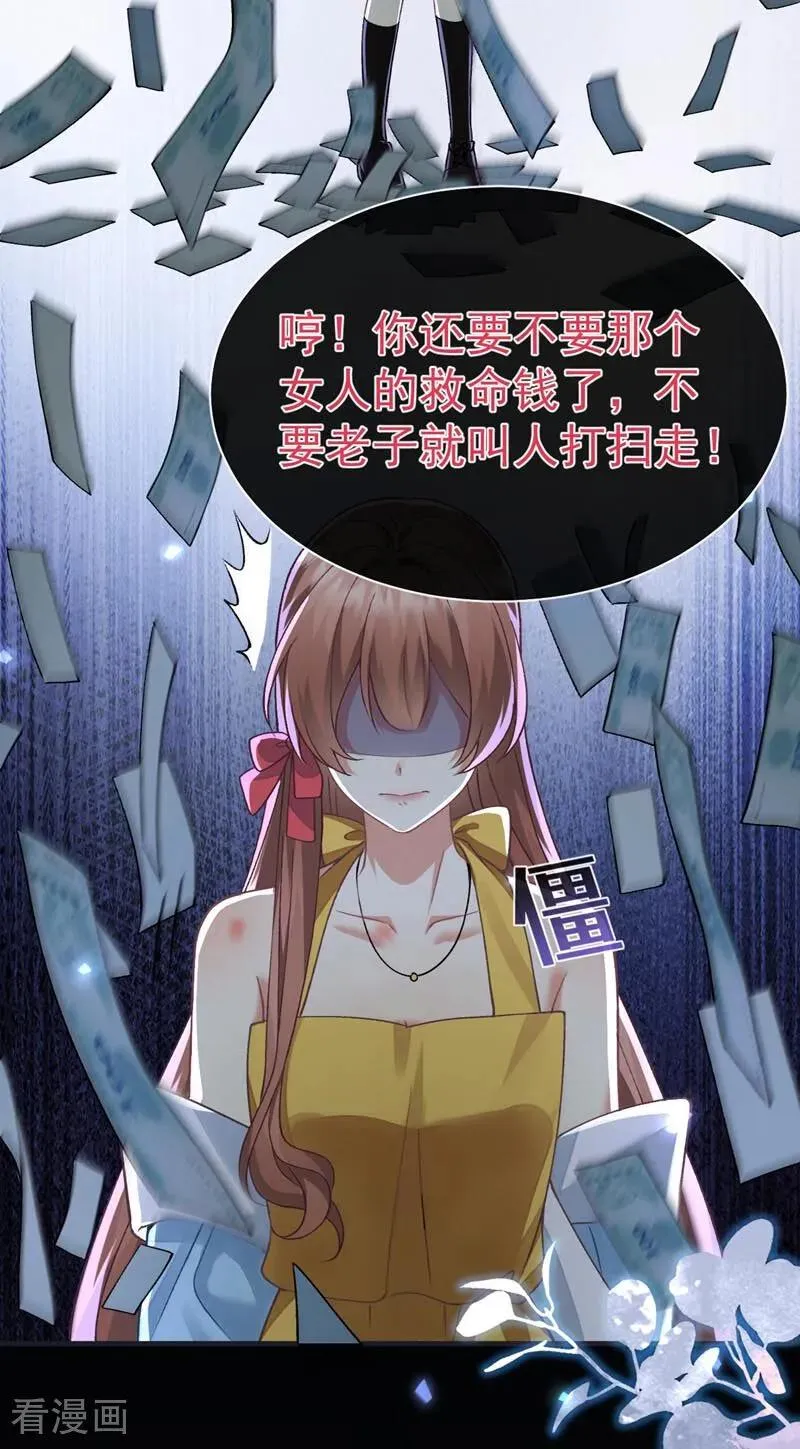 第3话 妈妈有救了！ 第10页