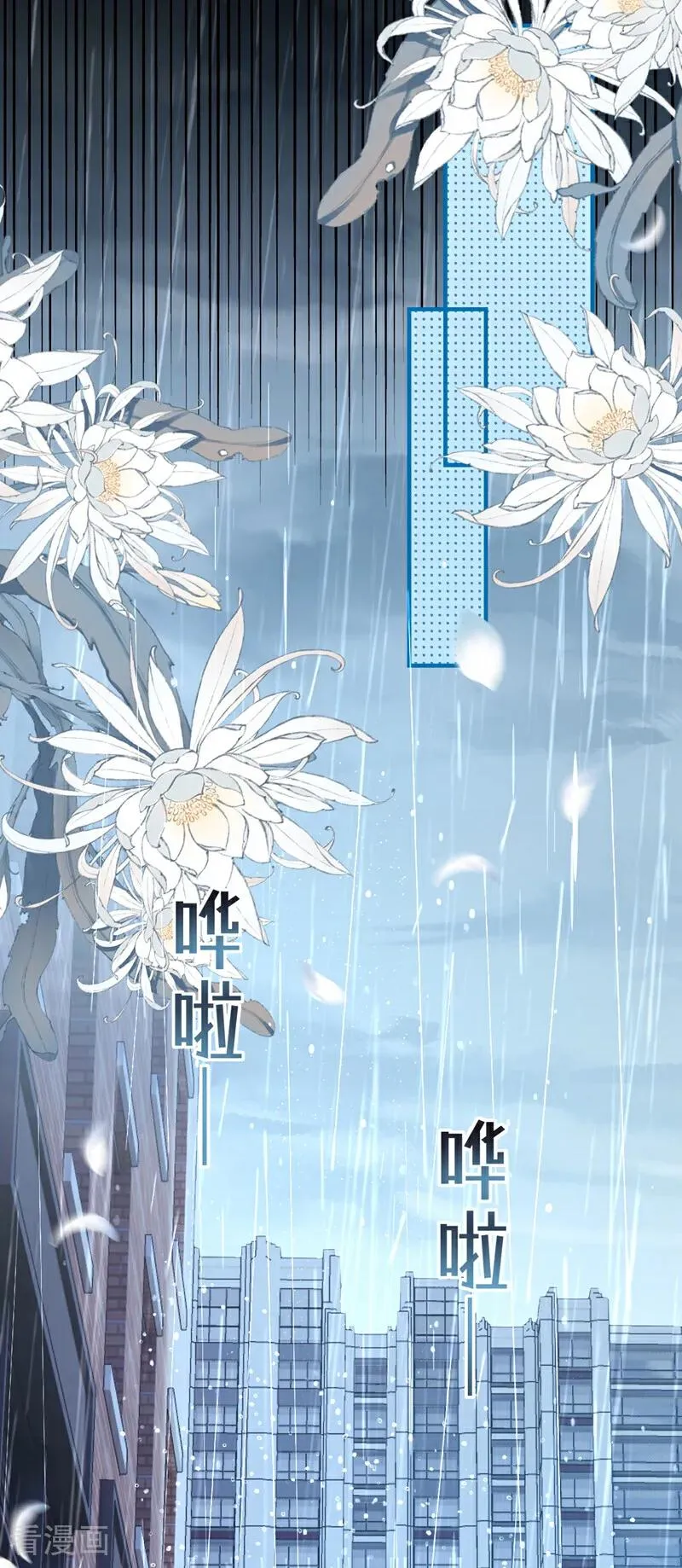 第3话 妈妈有救了！ 第16页