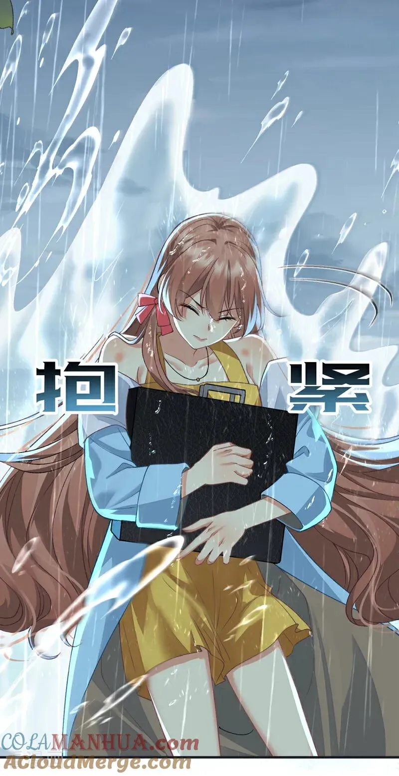 第3话 妈妈有救了！ 第19页