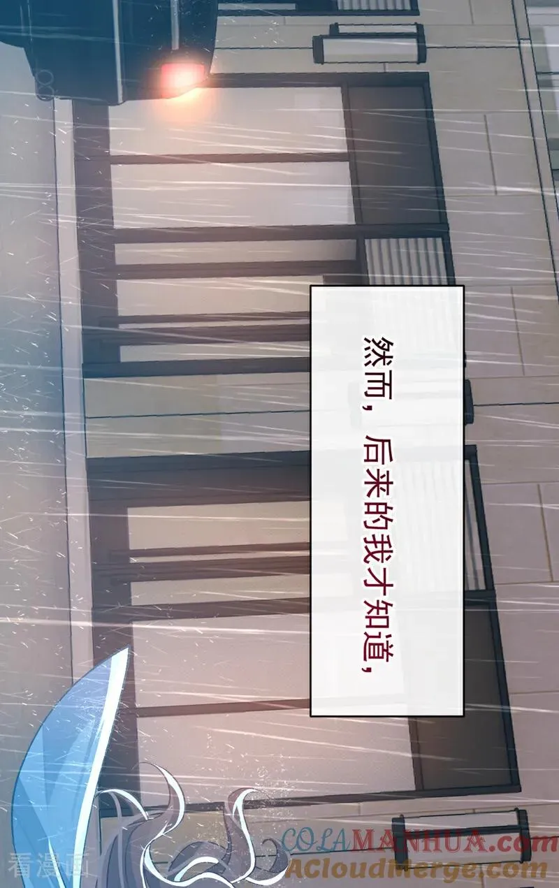 第3话 妈妈有救了！ 第31页