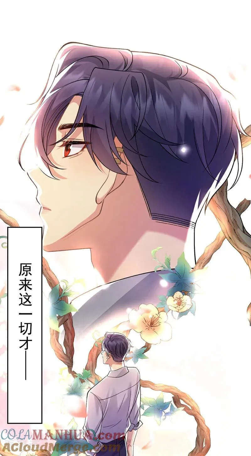 第3话 妈妈有救了！ 第33页