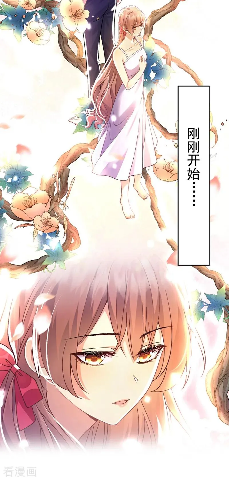 第3话 妈妈有救了！ 第34页