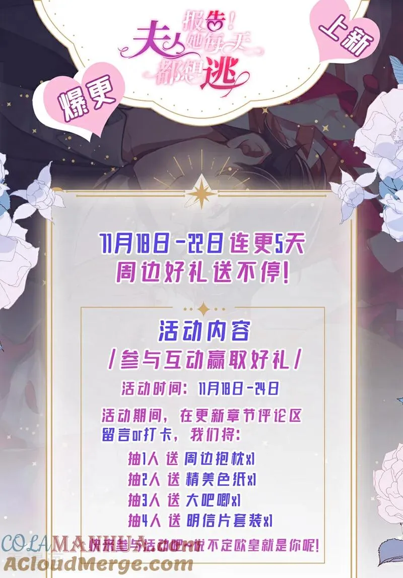 第3话 妈妈有救了！ 第35页