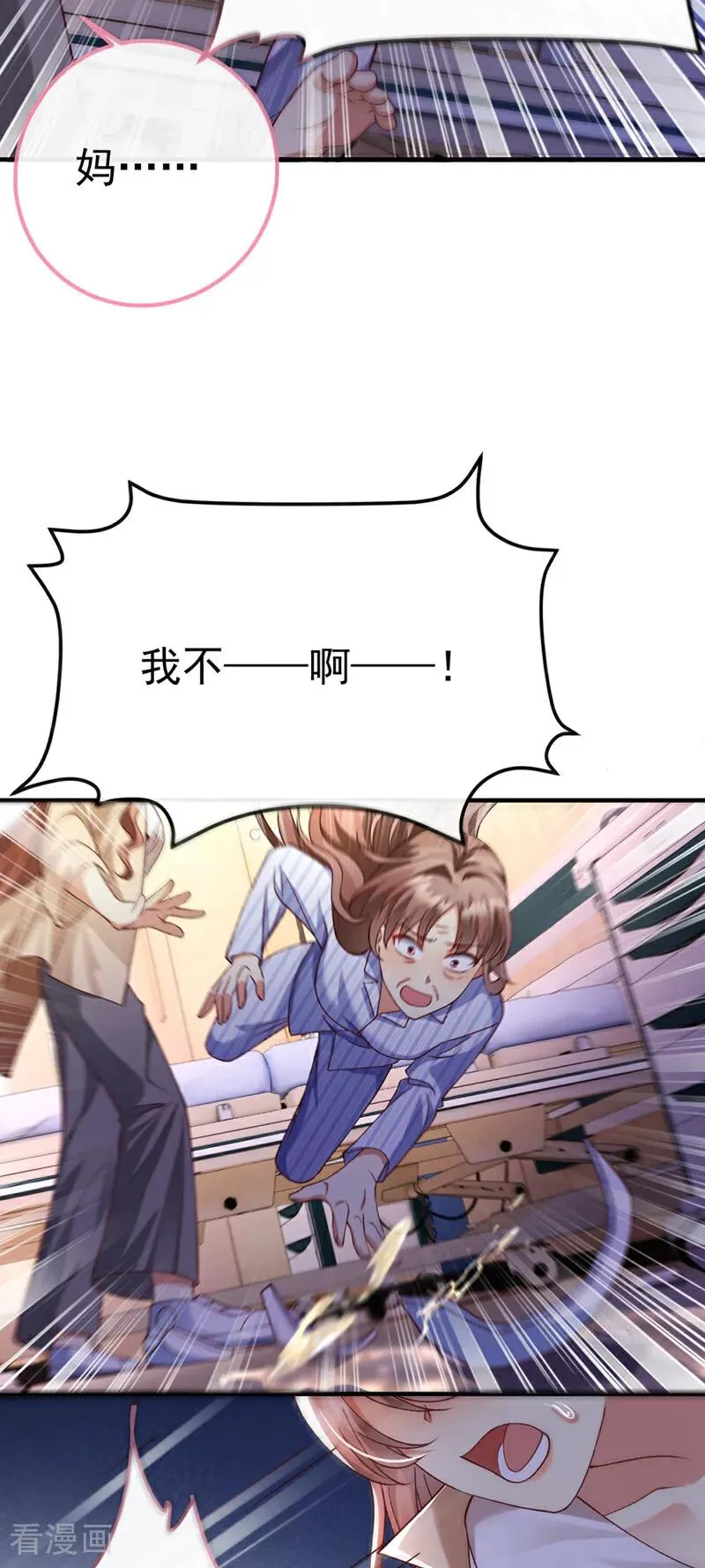 第3话 妈妈有救了！ 第38页