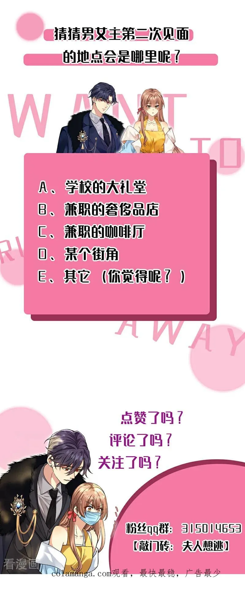 第3话 妈妈有救了！ 第40页