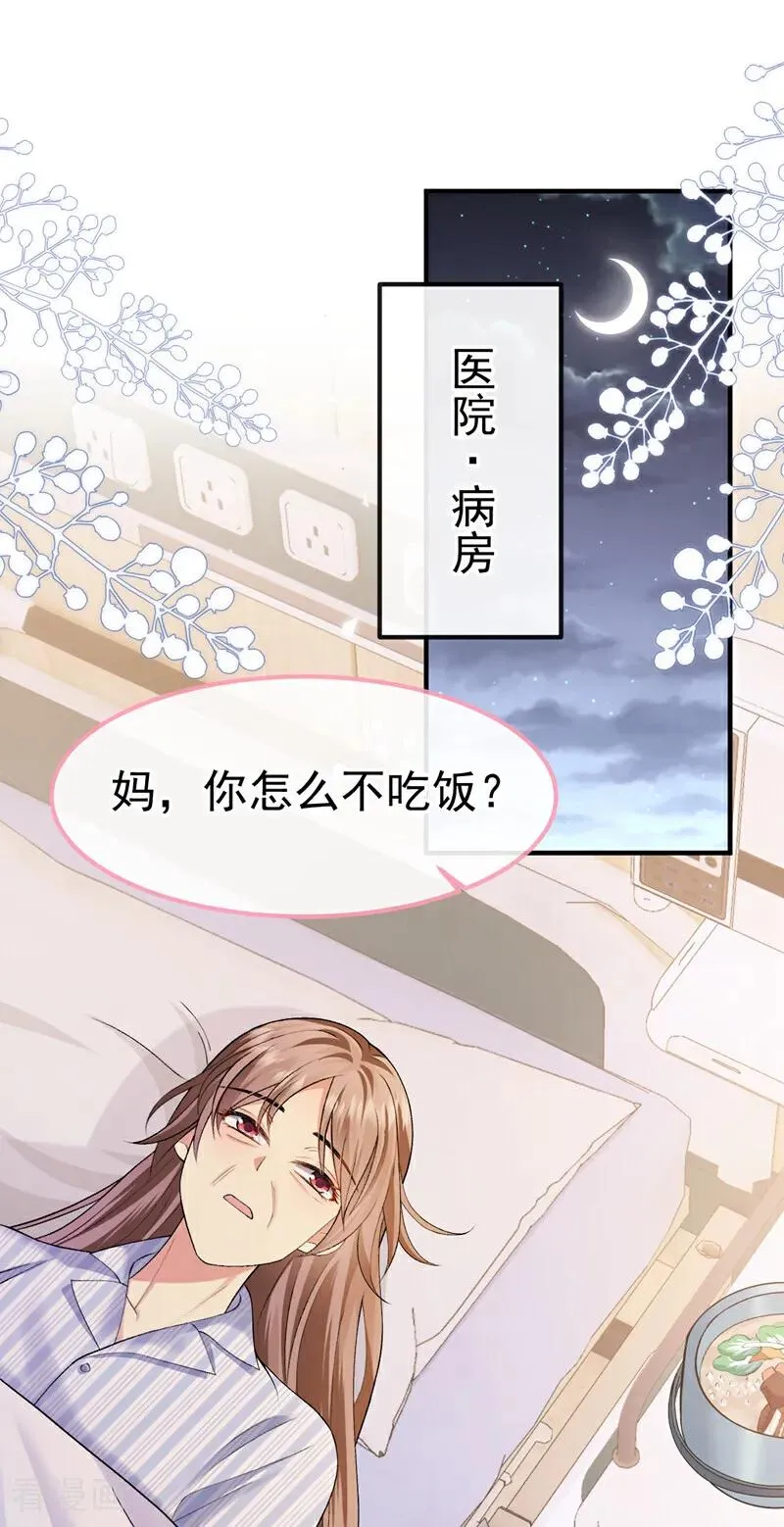 第9话 你是不是见到他了？ 第2页