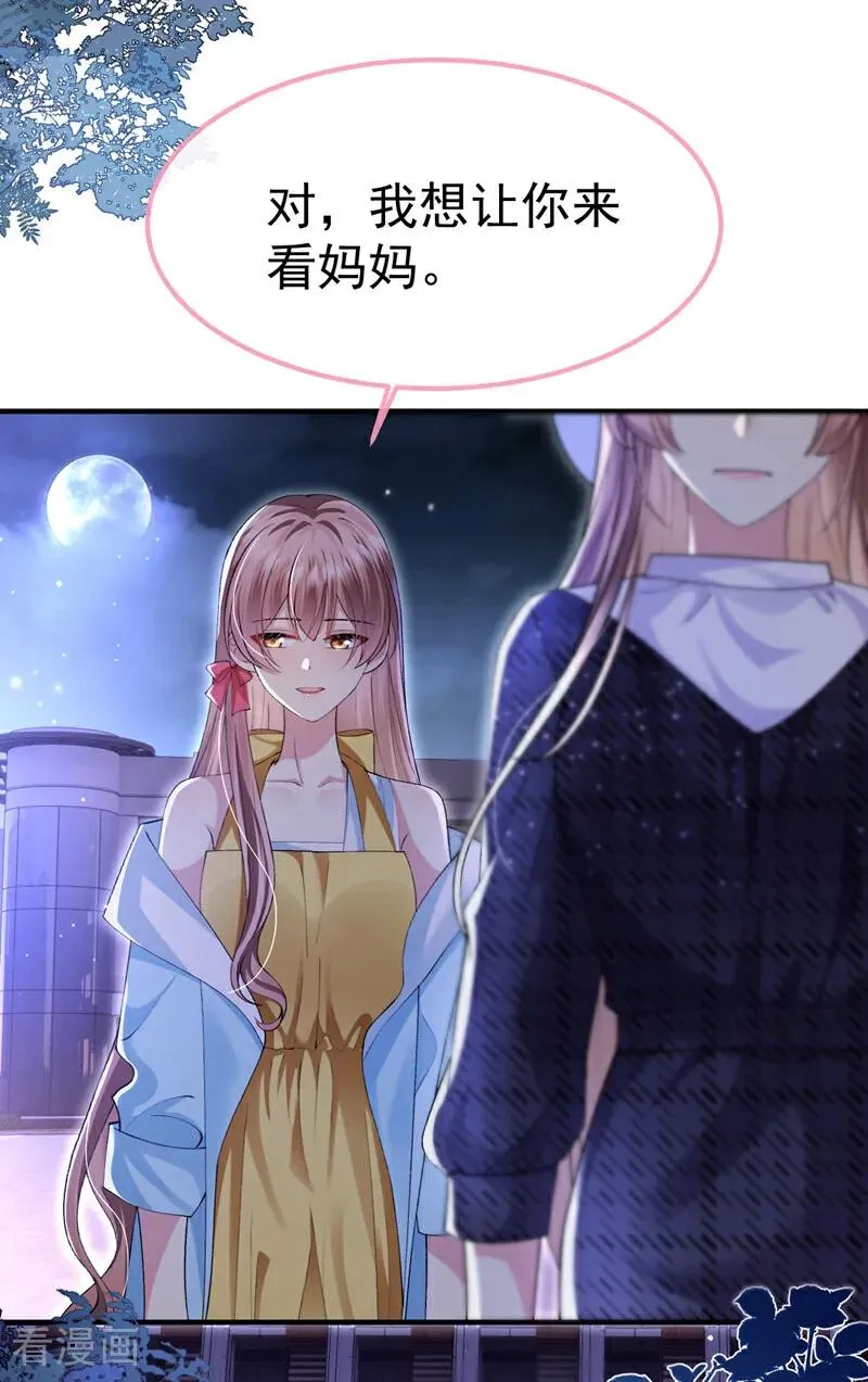 第9话 你是不是见到他了？ 第14页