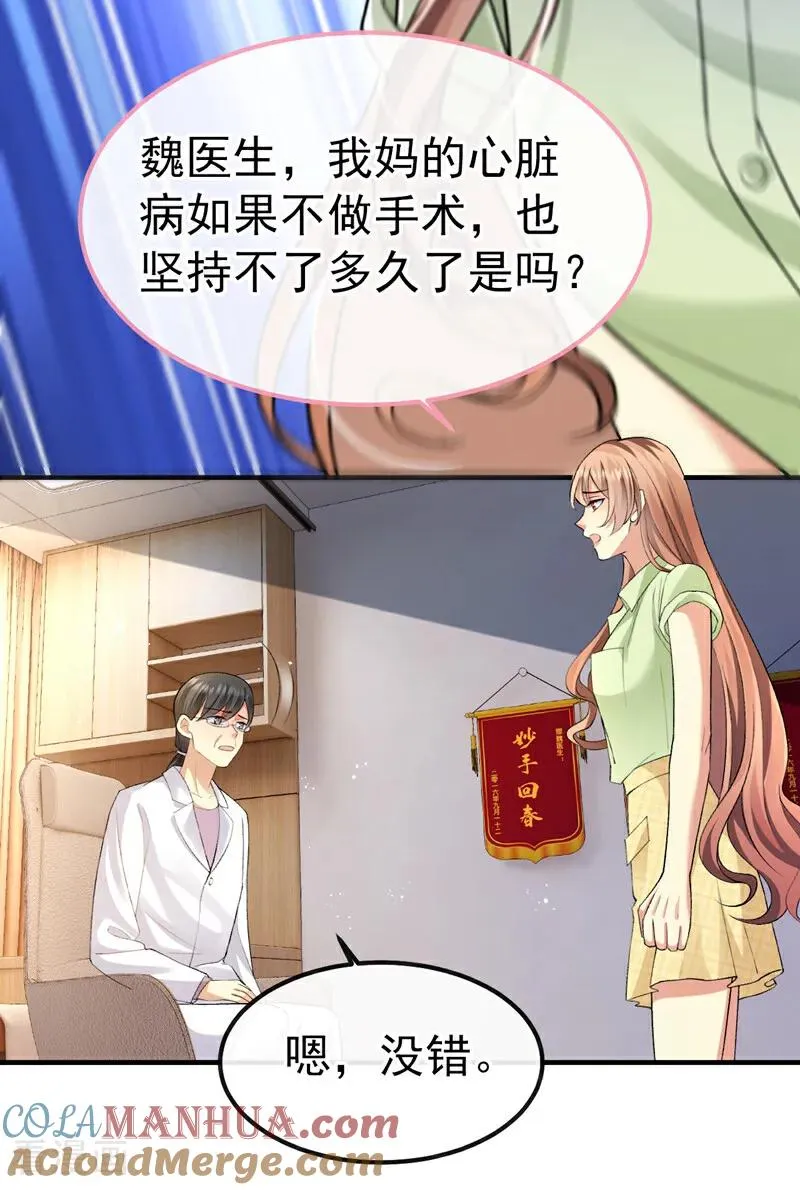 第11话 是不是搞错了？ 第19页