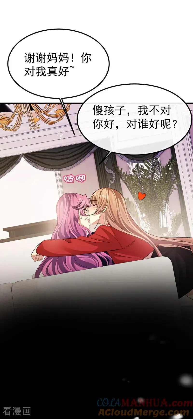 第11话 是不是搞错了？ 第33页