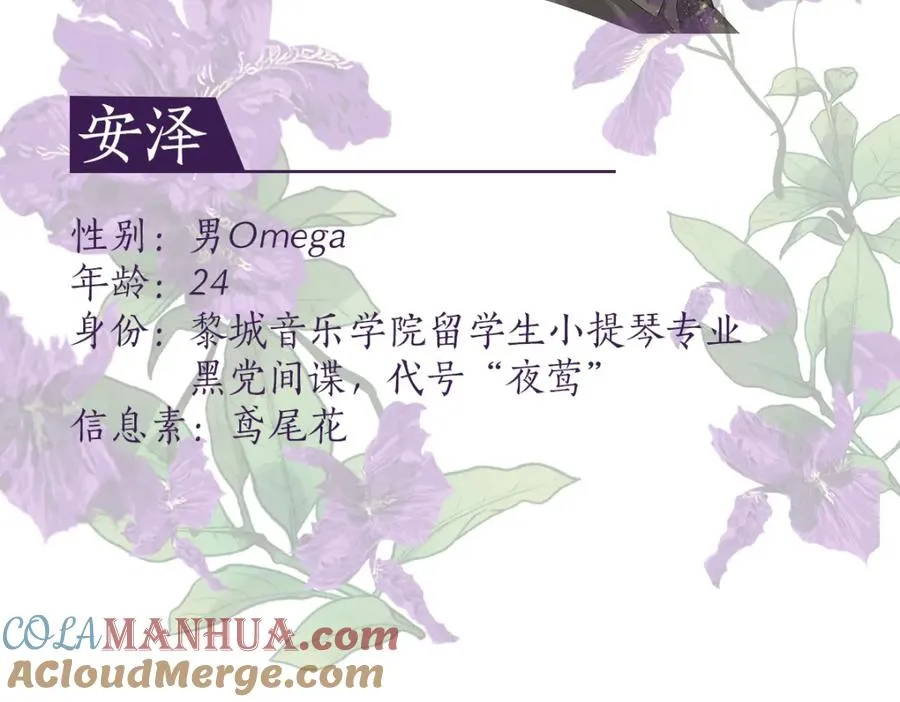 人设 第8页
