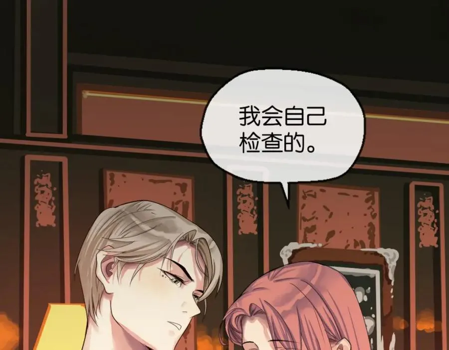 04-担心你 第72页