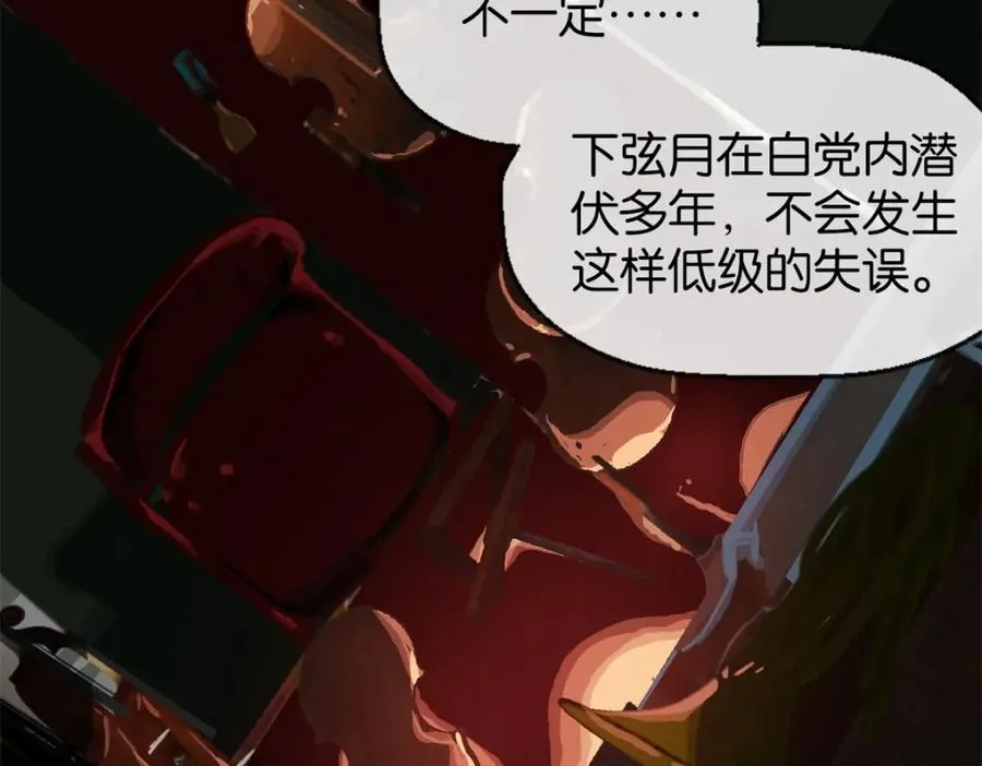 02-不害怕 第38页