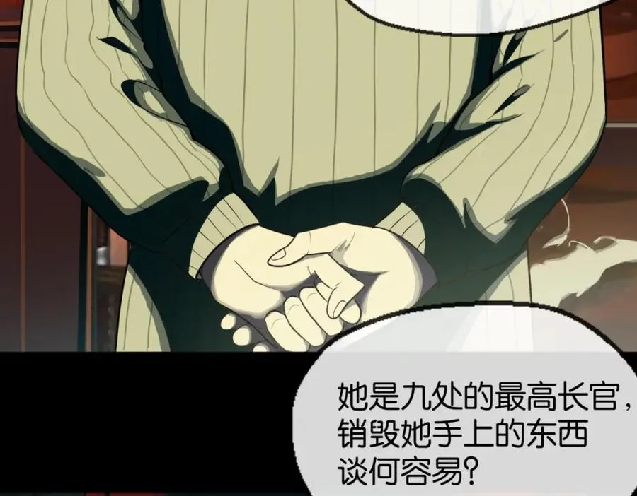 02-不害怕 第47页