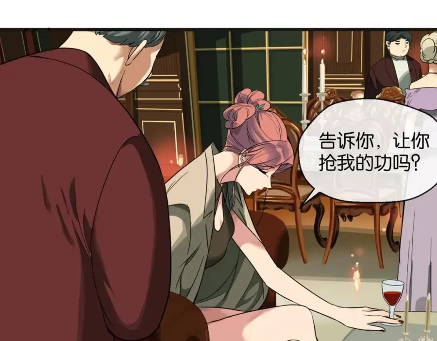 02-不害怕 第91页