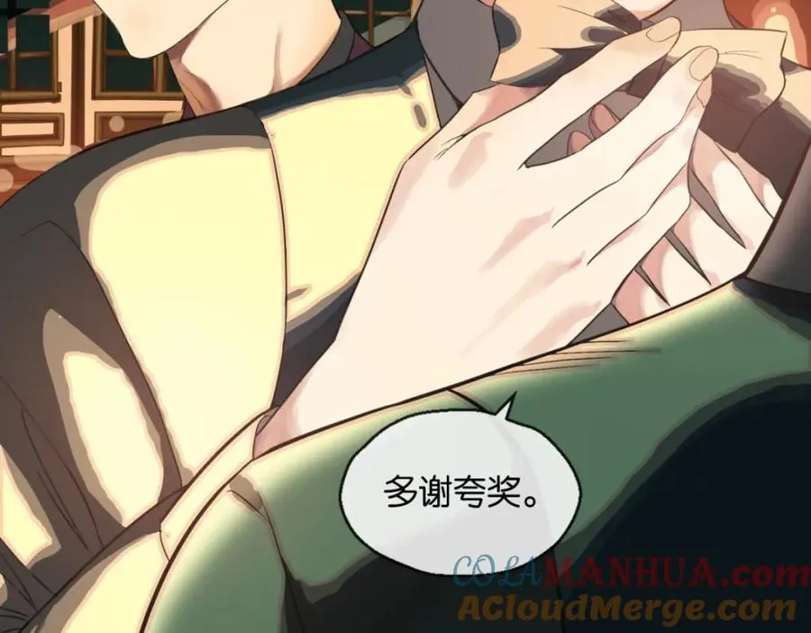 02-不害怕 第101页