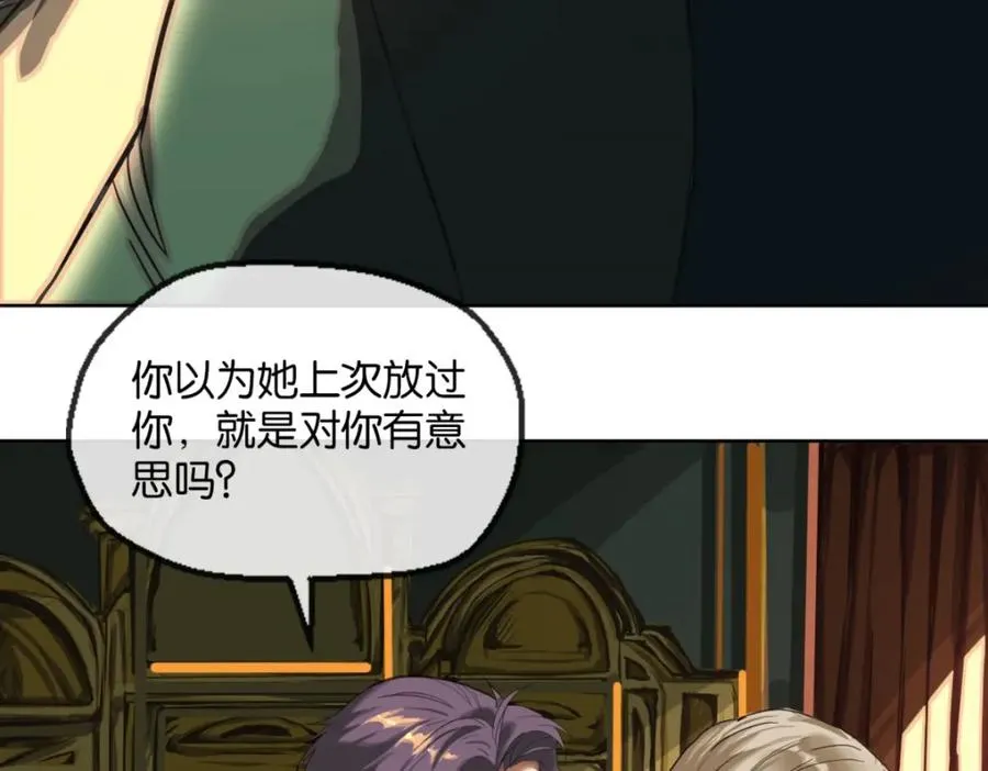 02-不害怕 第102页