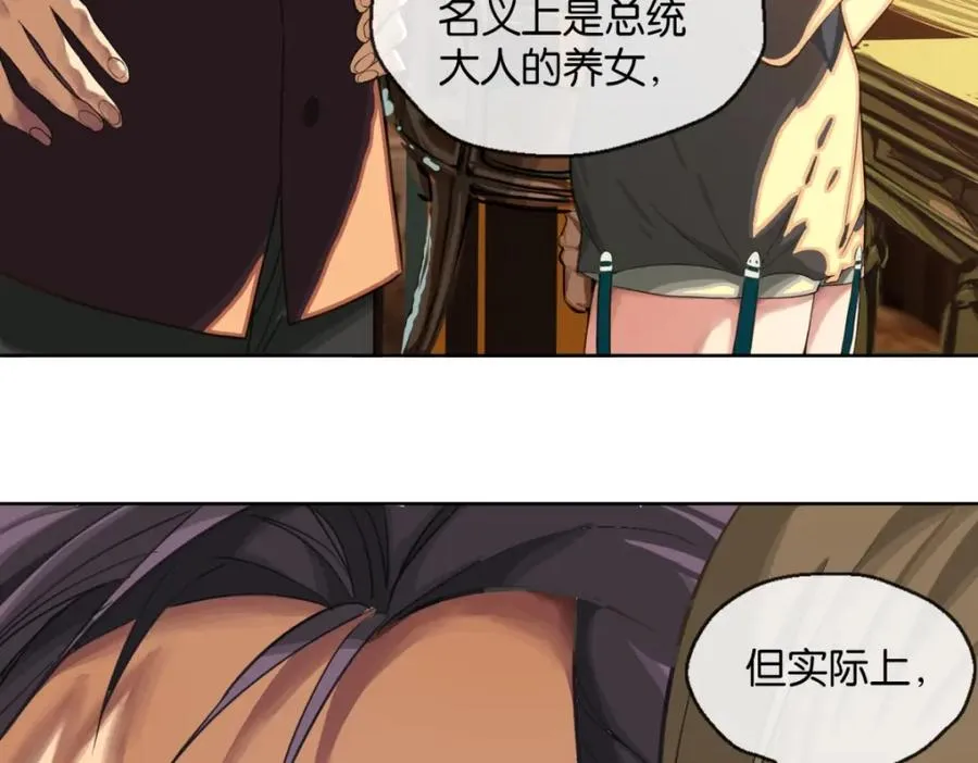 02-不害怕 第104页