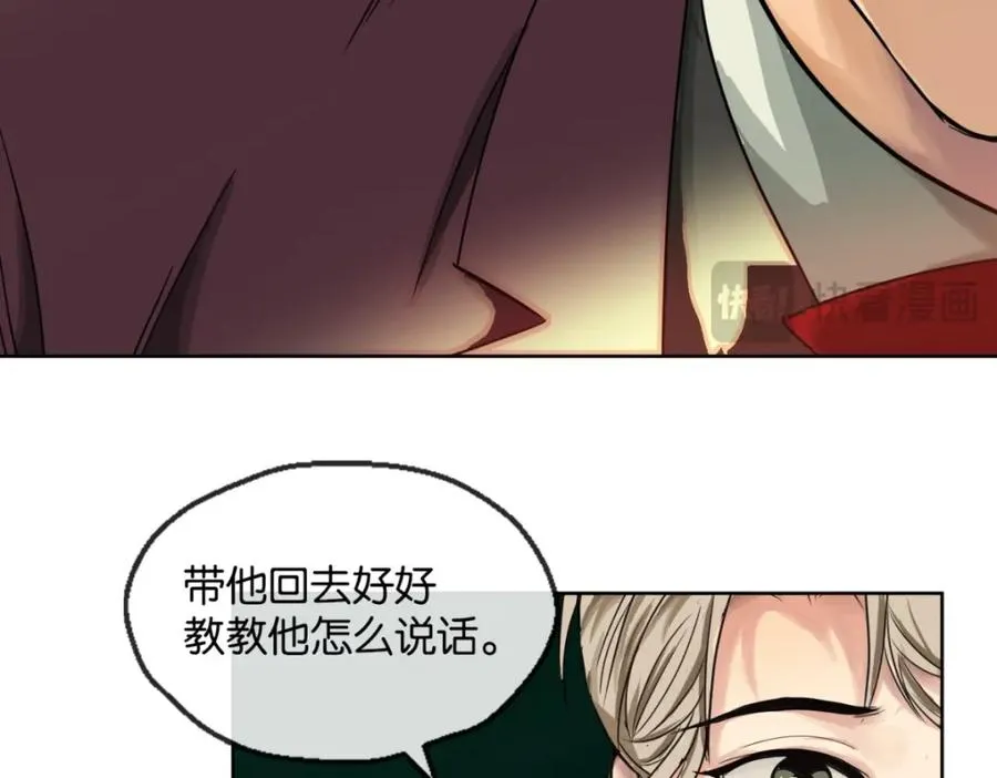 02-不害怕 第112页
