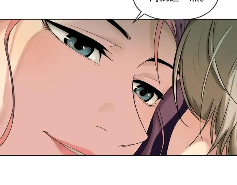 02-不害怕 第119页