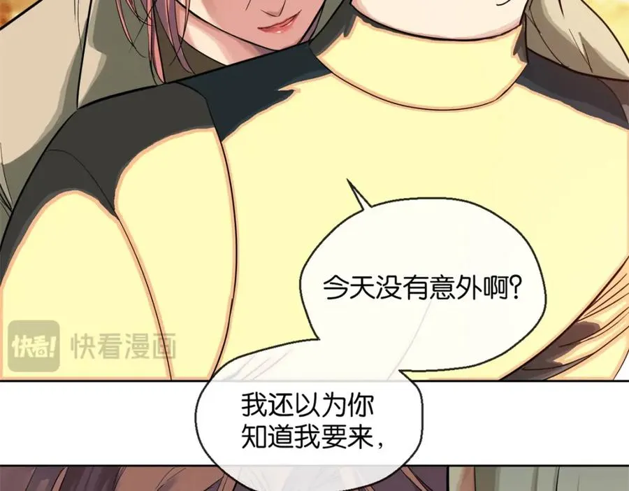 02-不害怕 第123页