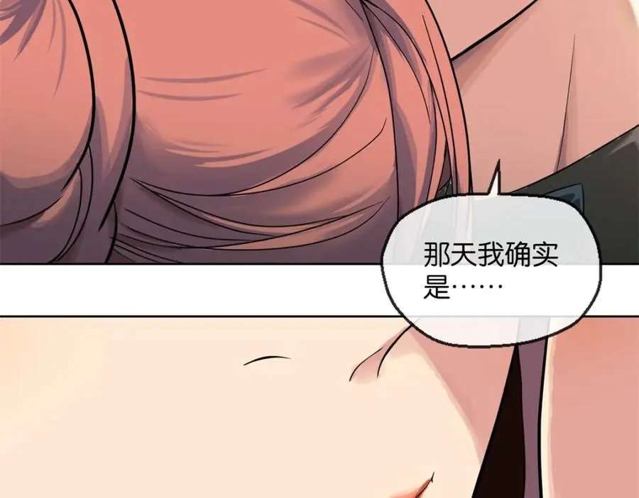 02-不害怕 第126页