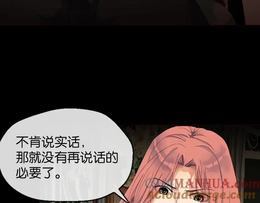 05-鲨了她 第7页