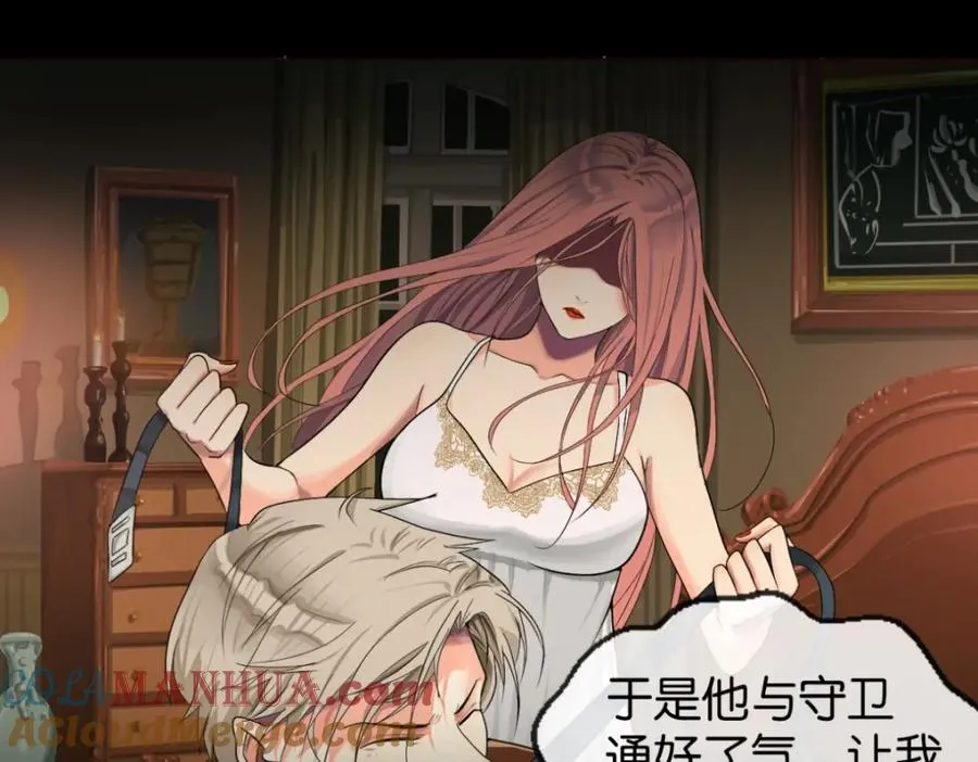 05-鲨了她 第28页