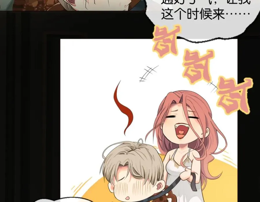 05-鲨了她 第29页