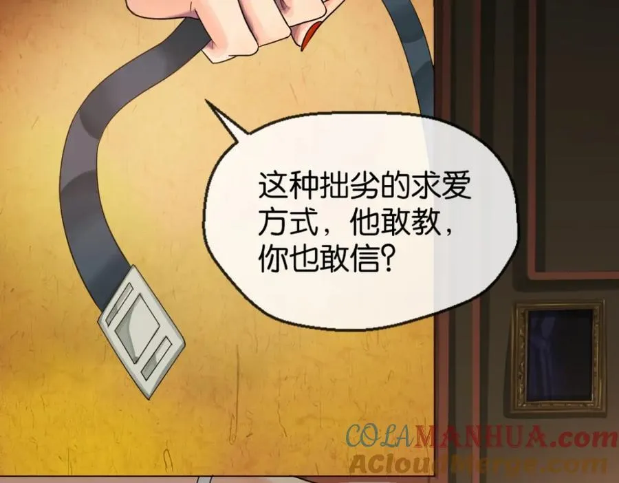 05-鲨了她 第31页