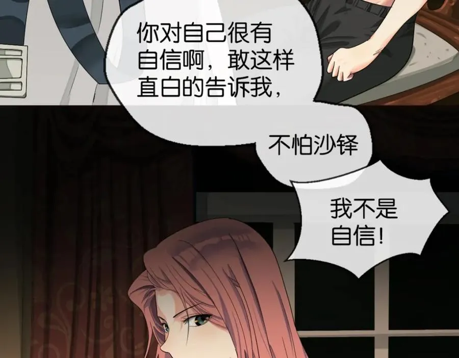 05-鲨了她 第33页