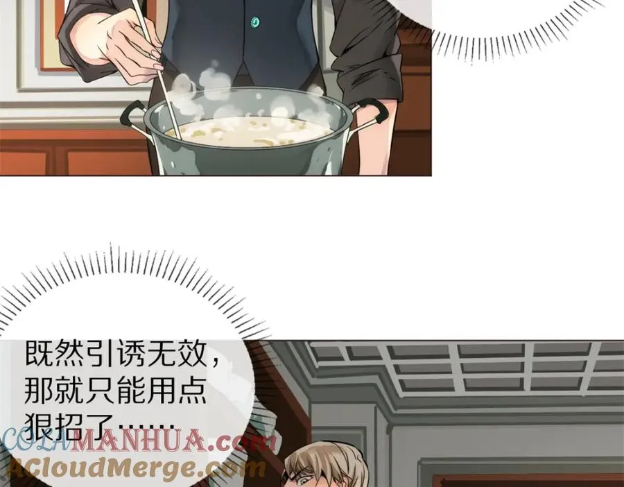 07-我的人 第21页