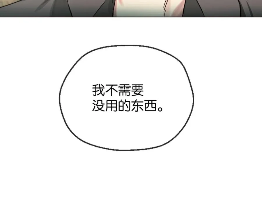 07-我的人 第88页