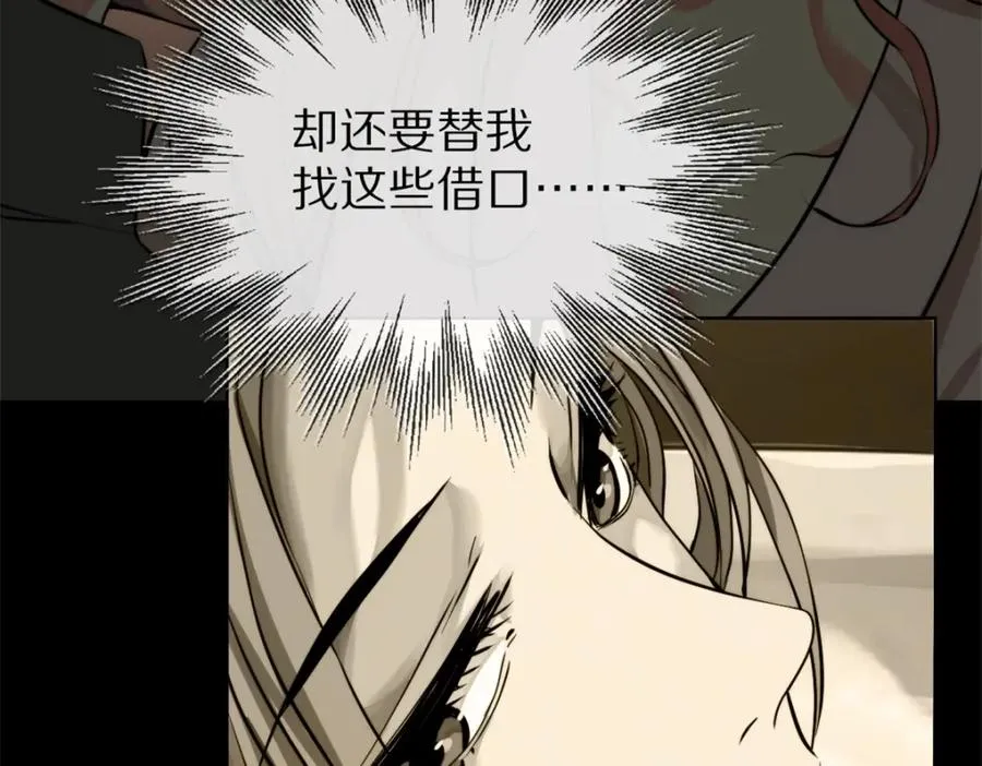 09-找借口 第78页