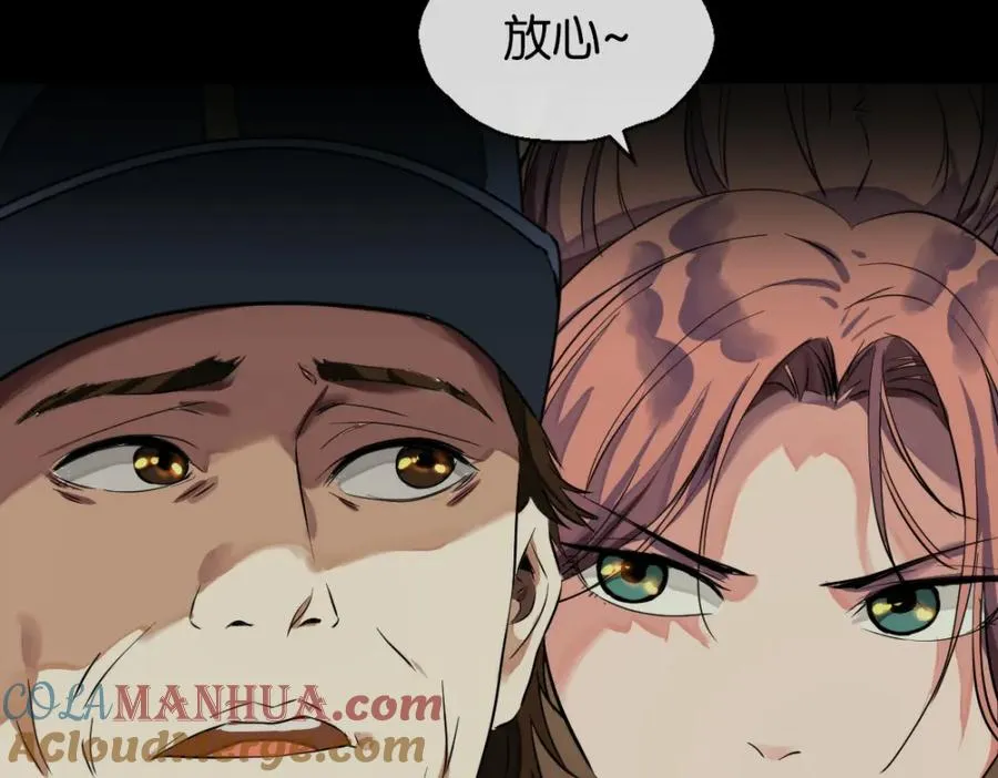 12-鲨了他 第97页