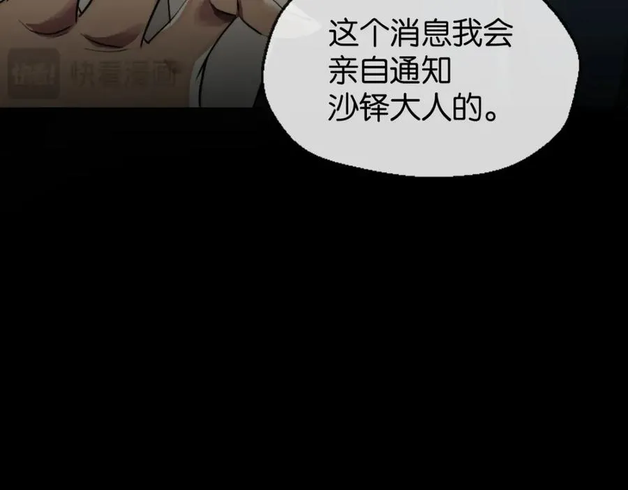 12-鲨了他 第99页