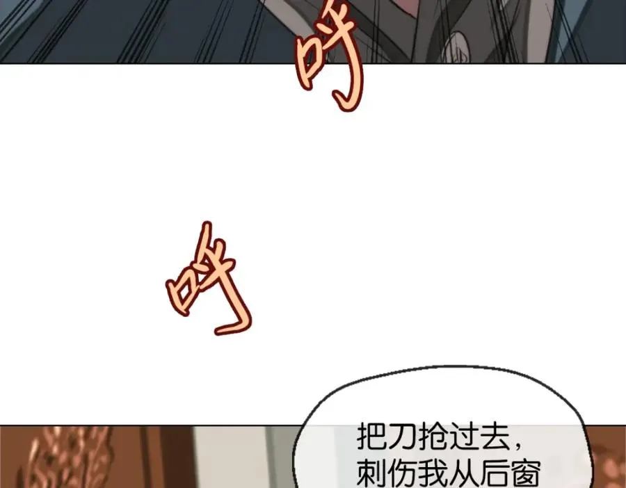 13-小白脸 第12页