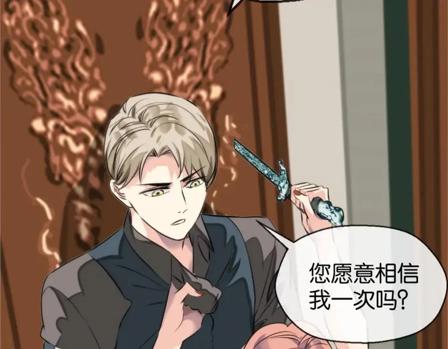 13-小白脸 第18页