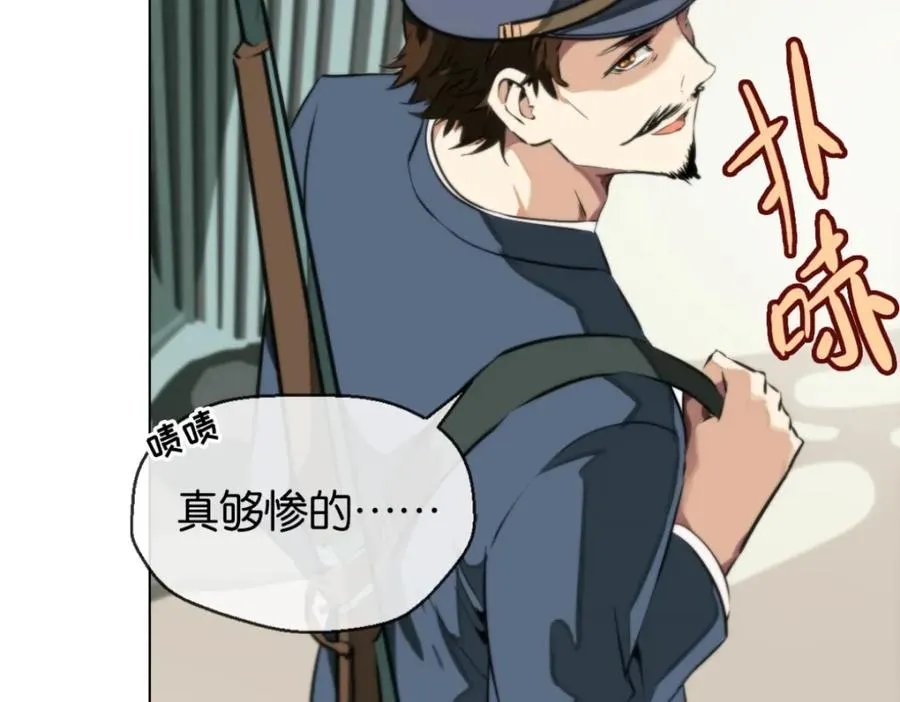13-小白脸 第24页