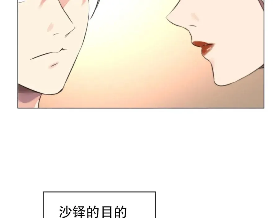 13-小白脸 第27页