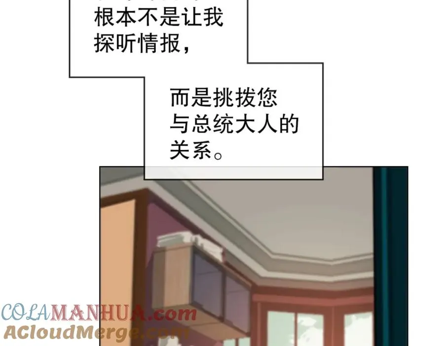 13-小白脸 第28页