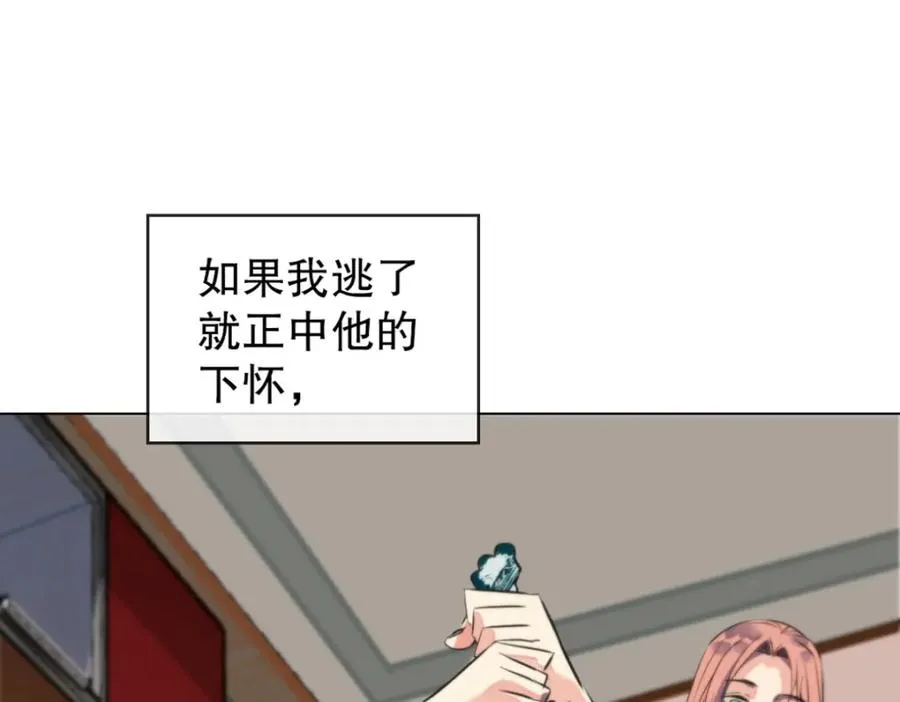 13-小白脸 第32页
