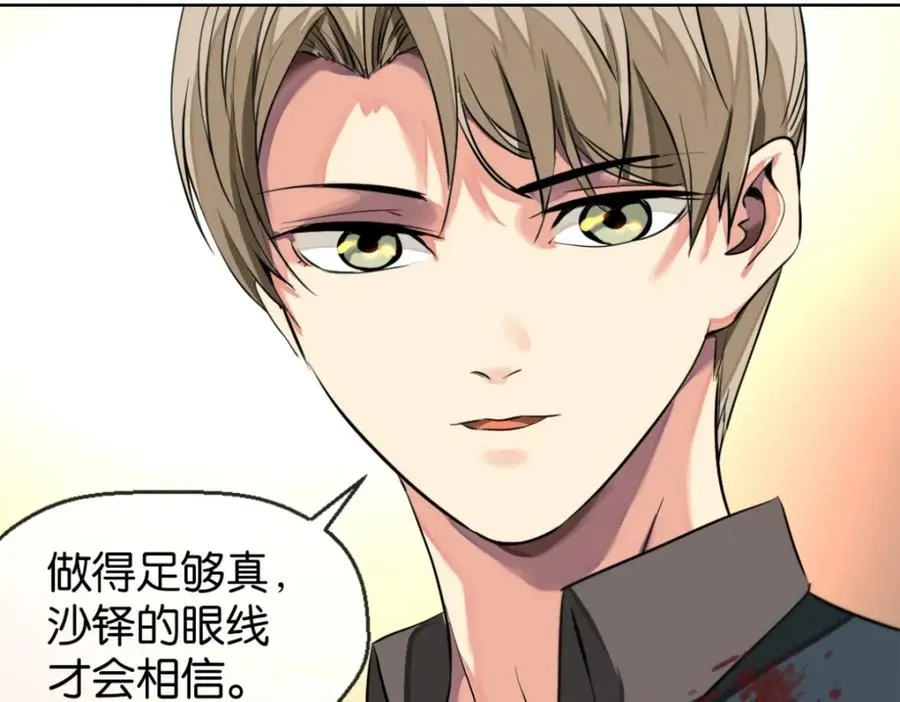 13-小白脸 第45页