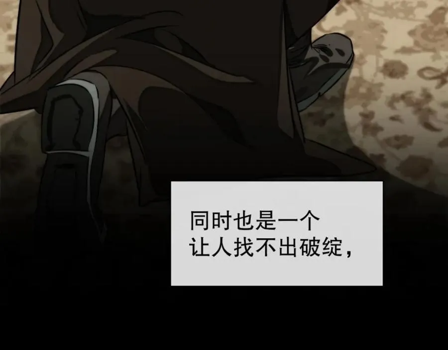 13-小白脸 第68页