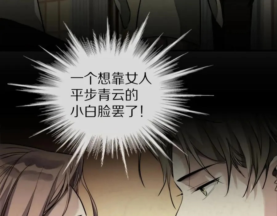 13-小白脸 第74页