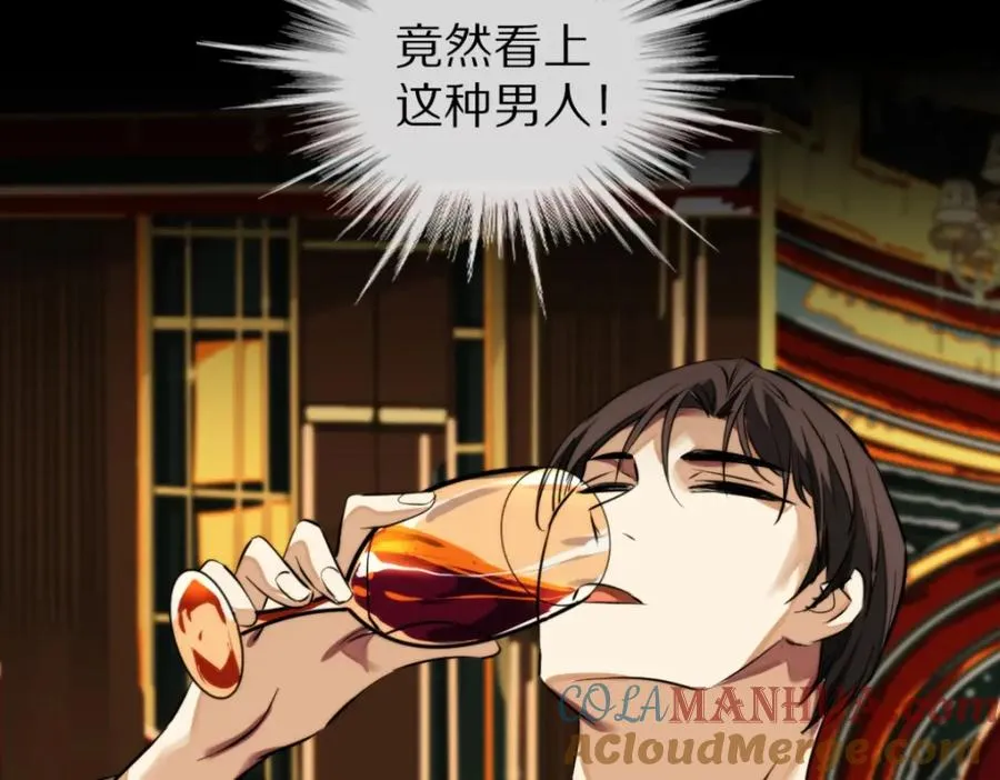 13-小白脸 第76页
