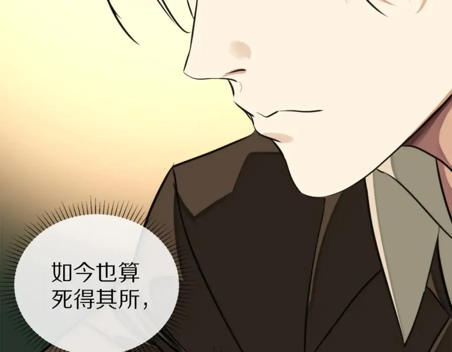 13-小白脸 第81页