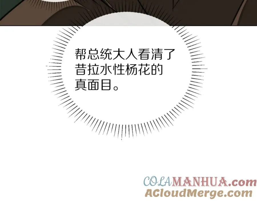13-小白脸 第82页