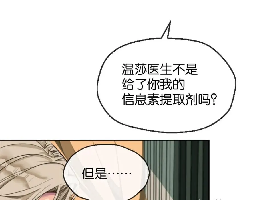 18-新仆人 第71页